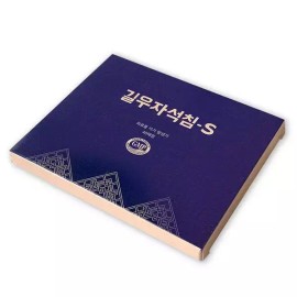 Gilwoo [길우]자석침 1박스 일반형 고급형 압봉 압침 경혈자극 [02.자석침S(40개입)] [Gilwoo] Magnetic Needle 1 Box Regular Type Premium Type Pressure Needle Acupuncture Point Stimulator [02. Magnetic Needle S (40 pieces)]