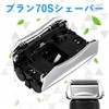 Brown Compatible Replacement Blade, Shaver Replacement Blade Series 7/Prosonic, F/C70S-3
