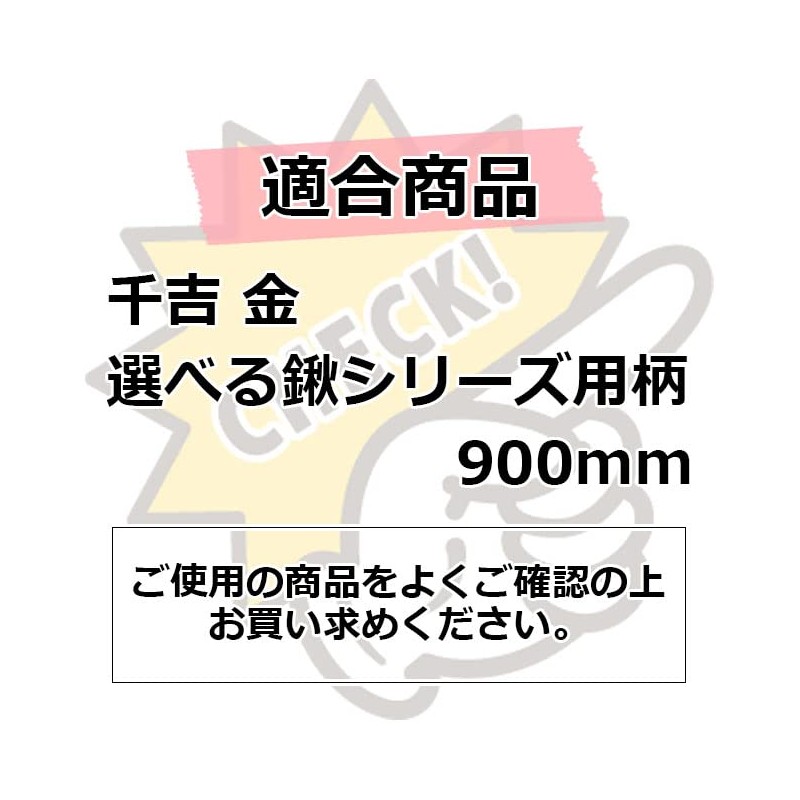 Senkichi Gold Choice Hoe Series Household Hoe Medium Head Only