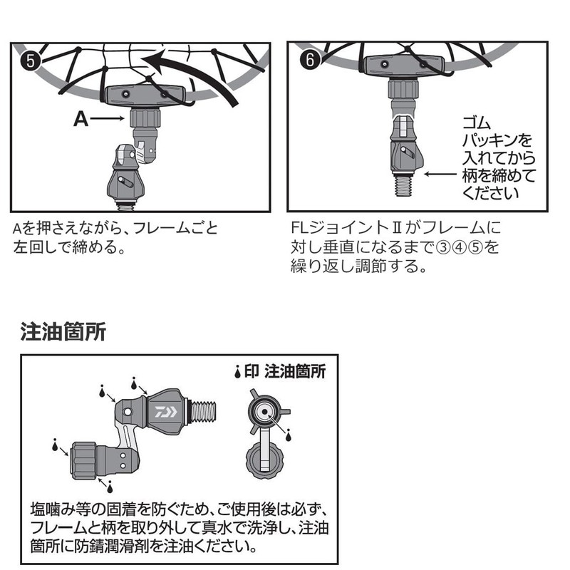 DAIWA Tamo Net/Joint Parts, FL Joint 2, Red