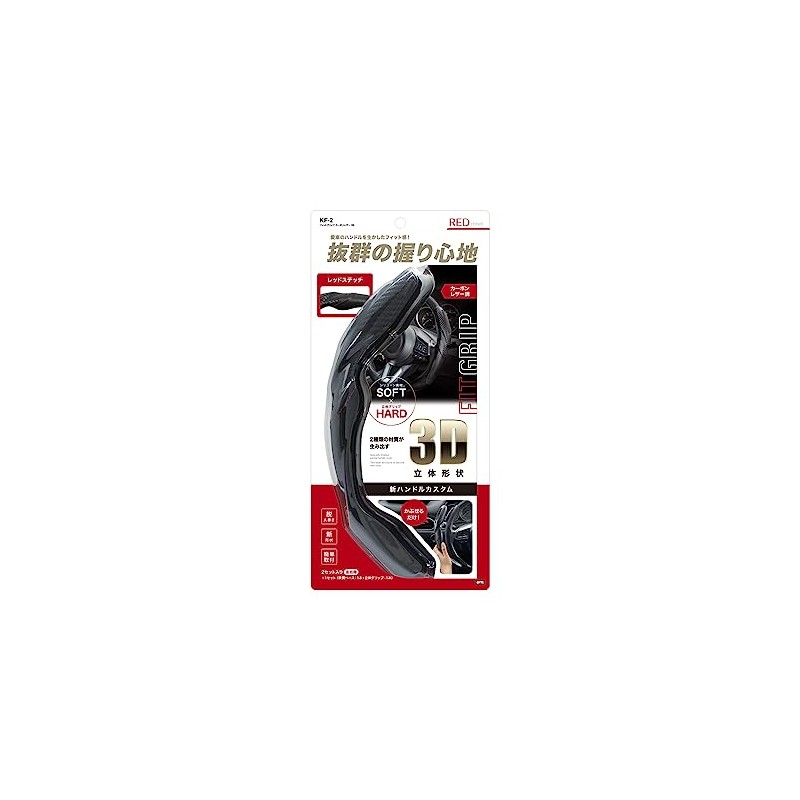Tsuchiya Yac KF-2 Car Accessories, Steering Wheel Cover, Fit Grip,