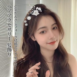 Liroyal Hair Pins, Hair Ornaments (27 Pieces), Hair Accessories, Headdress, Pearls, Rhinestones, Flowers, U-pins, Hairpins, Brides, Coming-of-Age Ceremonies, Students, Girls, Weddings, Graduation Ceremonies, Everyday Use, School Entrance Ceremonies, Parties, Birthday Parties