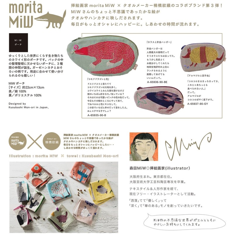 Kusuhashi Crest Woven Morita MiW Pouch Komodo Dragon Blue A-65935-90-B