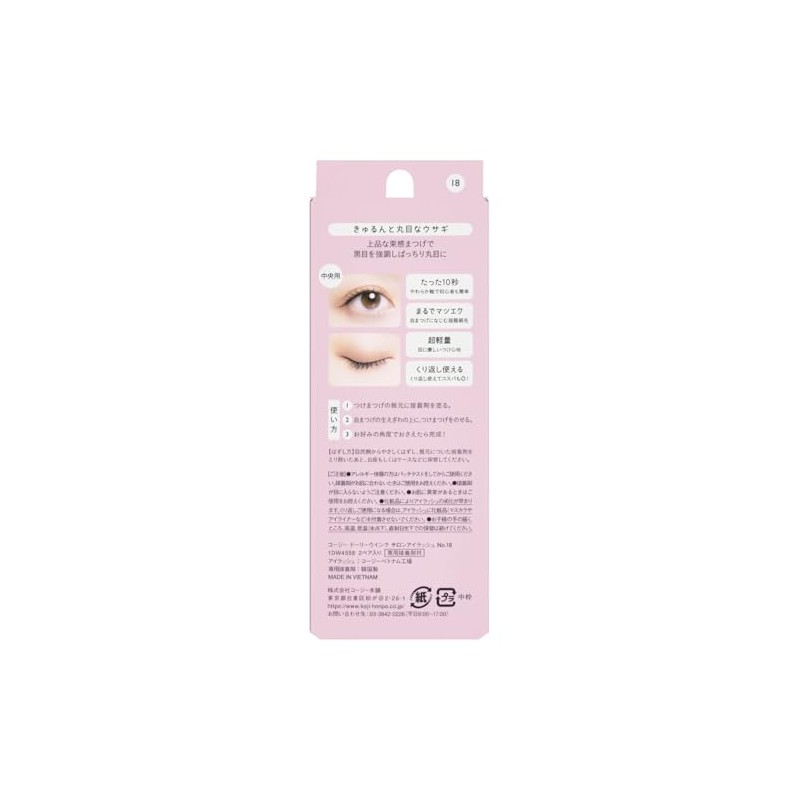 Dolly Wink Salon Eyelash No.18 Curly and Rounded Bunny, 2