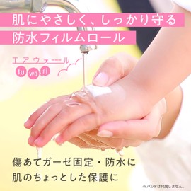 Skinix MA-E5150FT Air Wall “Fuwari” Ultra Zero Sensory Film Dressing, 5.91 inches x 16.4 ft (150 mm x 5 m), Transparent, 1 Piece