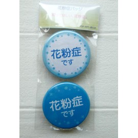 Mini Pollen Disease Badge Blue 2 Pack