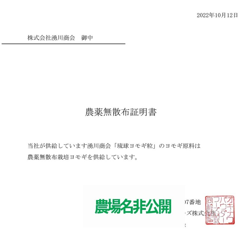 琉球ヨモギ粒 3袋 (60粒×3袋) よもぎ粒 沖縄県産 フーチバー ヨモギサプリメント