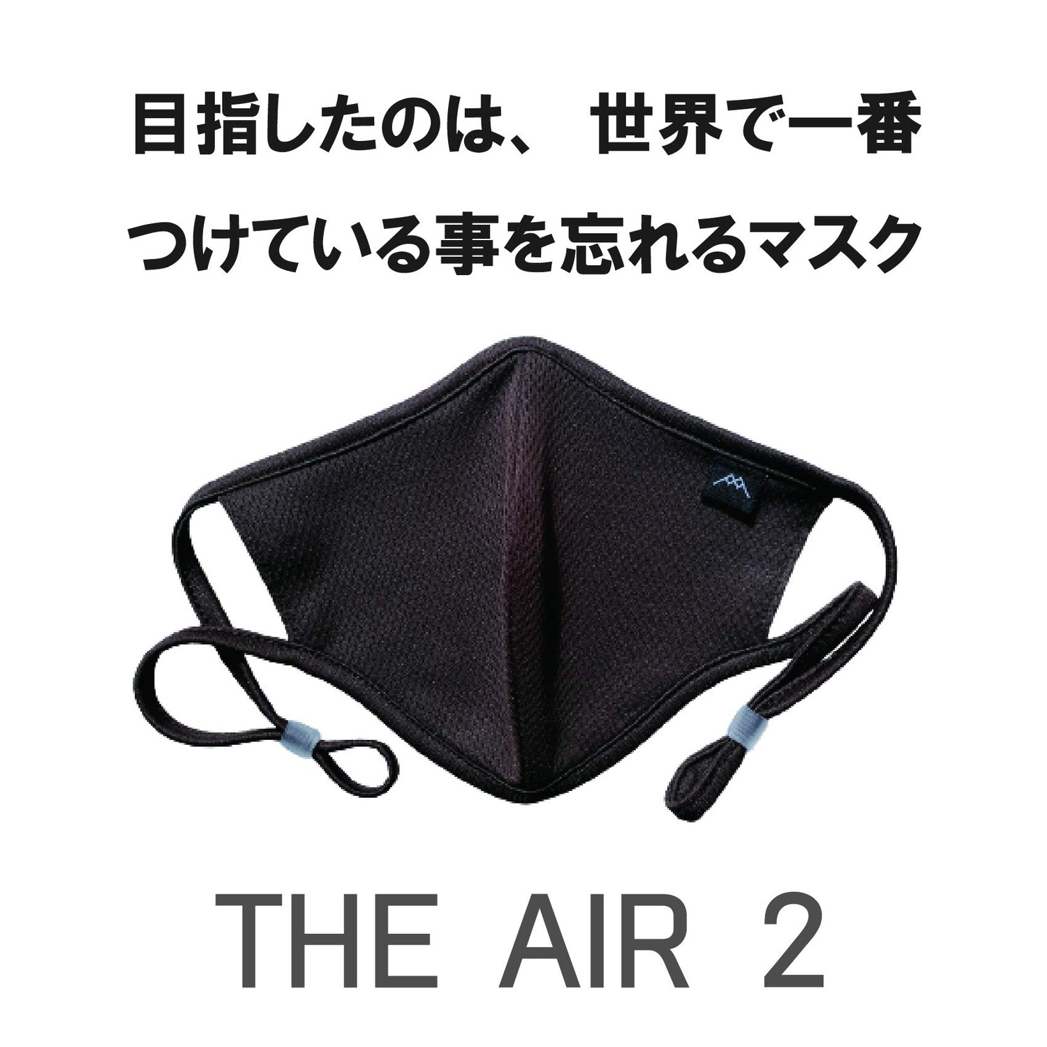 THE AIR 2 Sports Mask, 1 Item, Experience Maskless-Feel Comfort, For ...