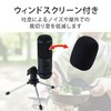 Elecom HS-MC12UBK Condenser Microphone, USB Connection, Gain Control Function, Windscreen,