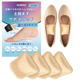 KUENZ Arch Support, Arch Support, Insole, Shock Absorption, Protective Pad, For Standing, Running, Climbing, Standing Work, Sports, Unisex (Beige, 14 mm)