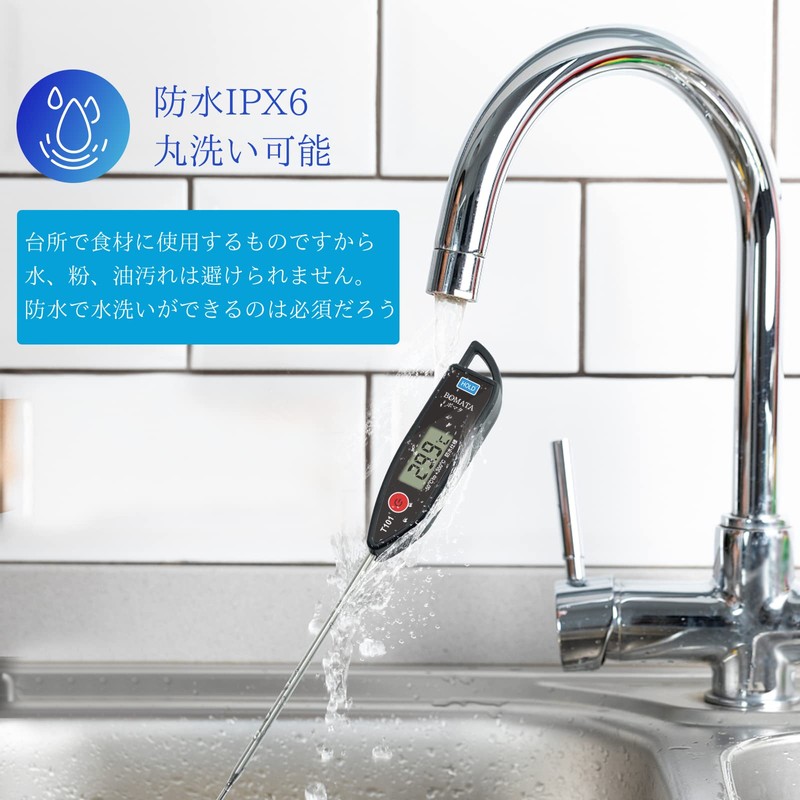 BOMATA Thermometer, Waterproof, Washable, Quick Reading, 3-6 Seconds, -50 -