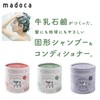 madoca Conditioner Bar, Gentle Happy Savon Scent