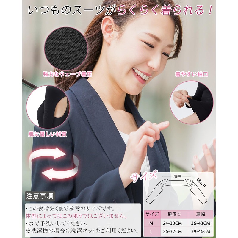 Varlcor 二の腕シェイパー 肩 サポーター 補正下着 着圧インナー 加圧ベルト 姿勢サポーター 猫背ベルト 巻き肩