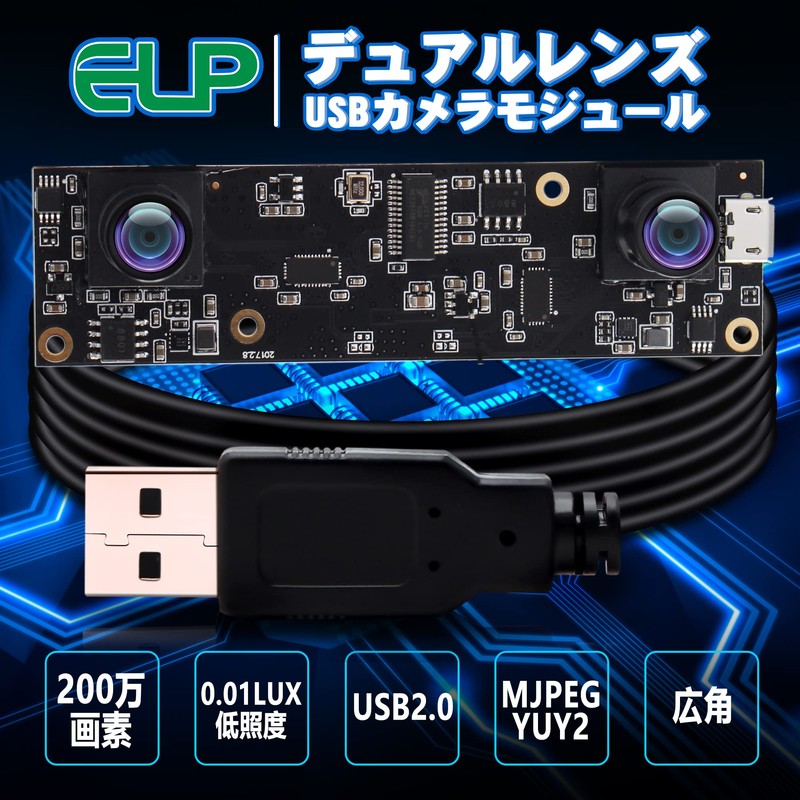 ELP Webcam, 2 Megapixels, Dual Lens, Camera, FHD, 1080p, 30
