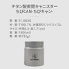 A.S.F. OUTDOOR Titanium Canister with Seal Inner Lid, 5.3 fl
