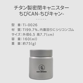 A.S.F. OUTDOOR Titanium Canister with Seal Inner Lid, 5.3 fl oz (160 ml)
