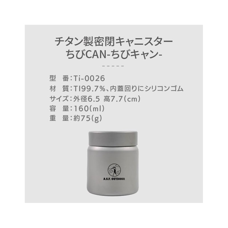 A.S.F. OUTDOOR Titanium Canister with Seal Inner Lid, 5.3 fl