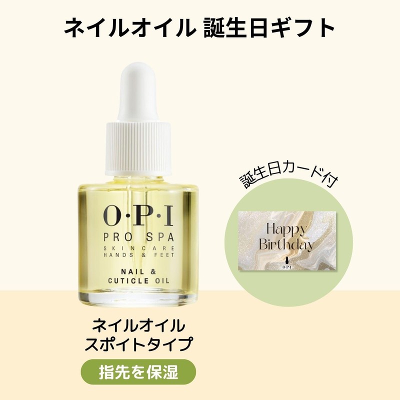 OPI Nail Oil, Birthday Gift (Prospa Nail & Cuticle Oil,
