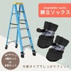 Archnote Stepladder Cover Stepladder Cover Stepladder Cover Stepladder Cover Stepladder