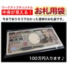 (100 Sheets) Bills and Bill Bill Bags - Transparent Cash
