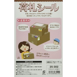 Sasagawa 25-302 Luggage Tag Seal, For Drivers