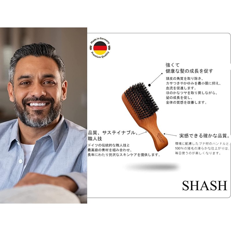SHASH (シャッシュ) メンズヘアブラシ - 男性用天然猪毛100％ヘアブラシ、薄毛〜普通の毛用、ドイツ製木製ヘアブラシ