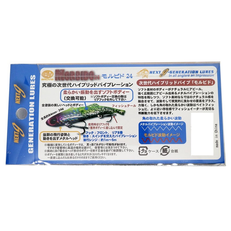 BROVIS(ブロビス) バイブレーション モルビド24 84mm 24g レッドゴールド MB24-06 ルアー