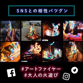 Artfire Earth Friendly Rainbow Magic 1.1 oz (30 g) x 10 Bags with Stickers, Artfire, Compatible with SNS, Japanese Standard Art Fire, Makes the Bonfire Rainbow Color! Safety Data Sheet (SDS) Certified