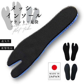 Shock Absorbing Breathable Underground Tabi Tabi Boots Tabi Sneakers Mesh Tabi Insoles, blue