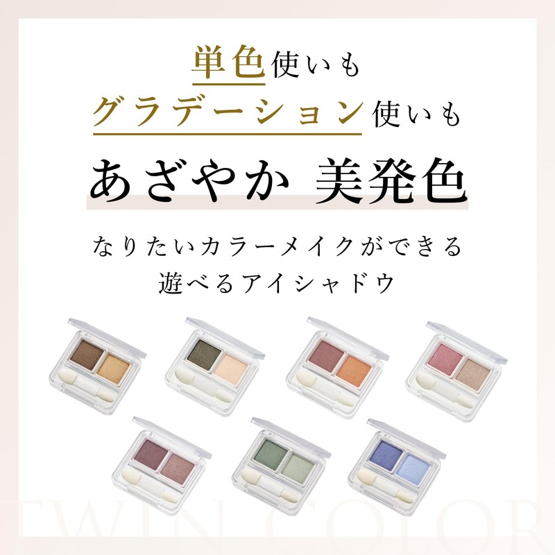 CHIFURE Twin Color Eye Shadow, 75, Brown Type, 2 Color