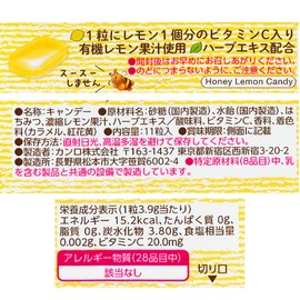 カンロ はちみつレモンCのど飴 11粒×10本