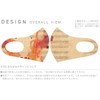 Sumakore 011888 Design Mask, 2 Piece Set, Polyester, Washable, Cloth