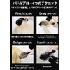 Y.S.PARK YS Park Air Rosaurus Blow Brush YS-AZ34 (Black)