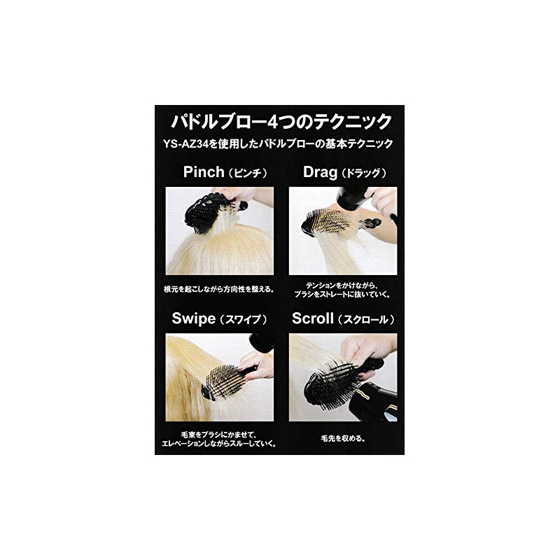 Y.S.PARK YS Park Air Rosaurus Blow Brush YS-AZ34 (Black)