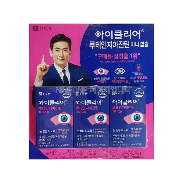 iClear Chong Kun Dang Health iClear Lutein Mini Capsule 90 Tablets Eye Nutrition /MH / 아이클리어  종근당건강 아이클리어 루테인 미니캡슐90정눈영양제 /MH