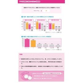 雪印ビーンスターク ビーンスタークマム 毎日カルシウム+鉄 (40粒/20日分)