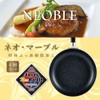 Wahei Freiz RA-9645 Small Marble Coat, 8.7 inches (22 cm),