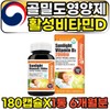 Bone density vitamin D 2000IU cholecalciferol bone vitamin high absorption rate active vitamin D 60s 50s middle aged children / 골밀도 비타민D2000IU 콜레칼시페롤 뼈비타민 채네흡수율높은 활성형비타민디 60대 50대 중장년 아