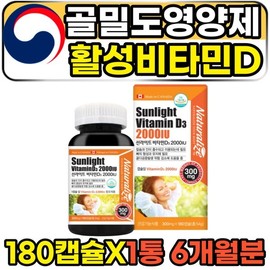 Bone density vitamin D 2000IU cholecalciferol bone vitamin high absorption rate active vitamin D 60s 50s middle aged children / 골밀도 비타민D2000IU 콜레칼시페롤 뼈비타민 채네흡수율높은 활성형비타민디 60대 50대 중장년 아