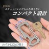 キーホルダー カラビナ チタン合金製 キーリング 多機能 栓抜き EDC マルチツール 十字ドライバー ストレートドライバー