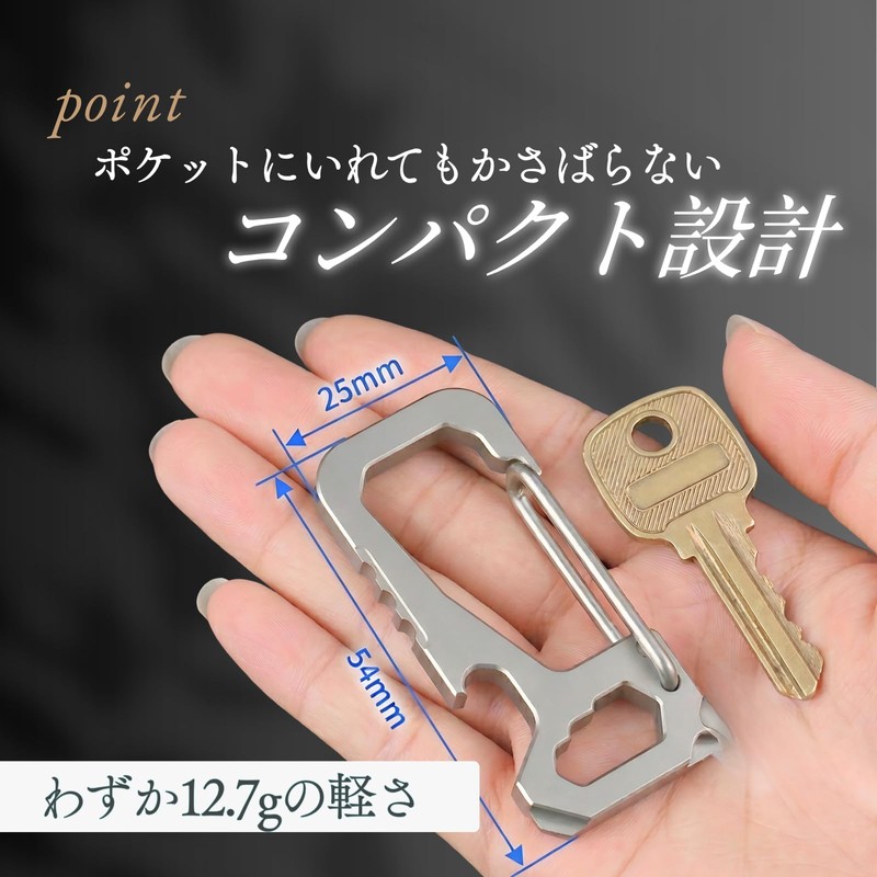 キーホルダー カラビナ チタン合金製 キーリング 多機能 栓抜き EDC マルチツール 十字ドライバー ストレートドライバー