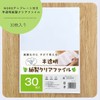 [Made in Japan, Paper, FSC Certified, with Template] Translucent Paper