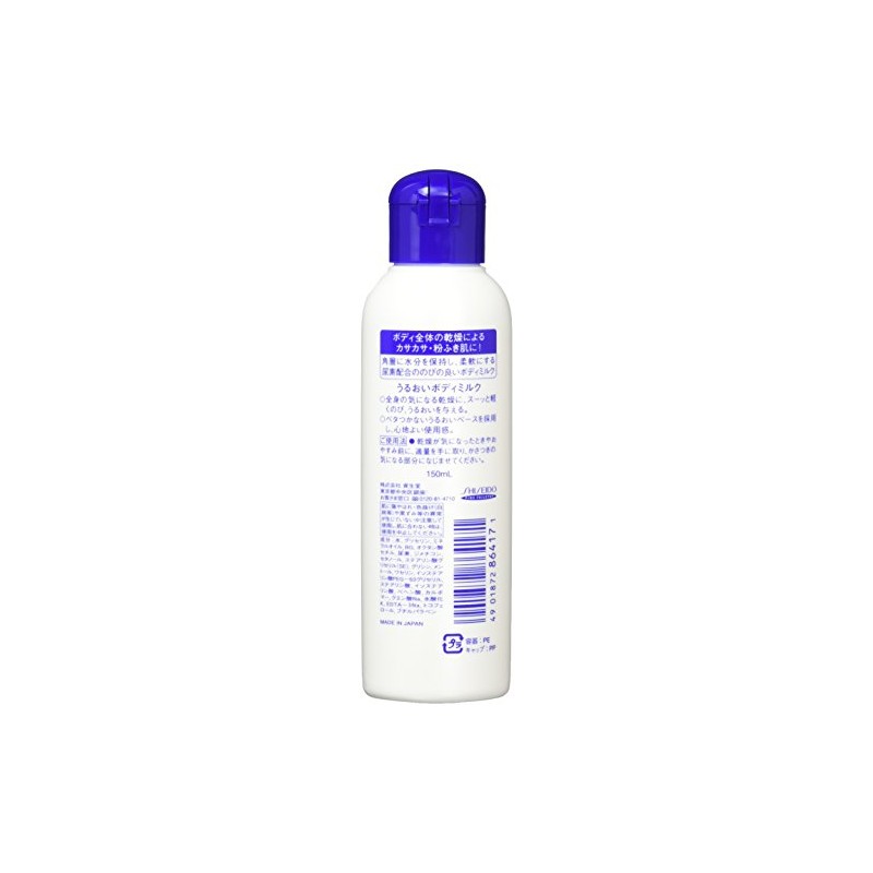 Urea Formulated Body Milk, 5.3 fl oz (150 ml)