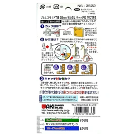 Wake Sangyo Blum NS-3522 Sliding Hinge with Catch, Half Cover, Cup Diameter 1.4 inches (35 mm), Kitchen, Entryway, Cupboard