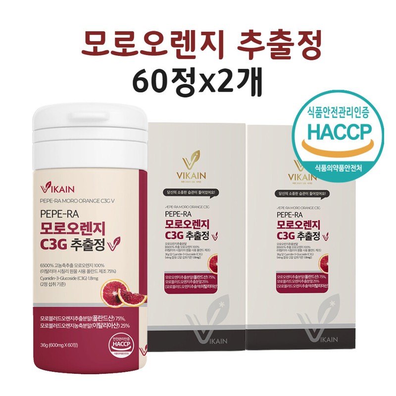 Moro Orange Morosil c3g Morsil efficacy 100 cyaninin 3 powder