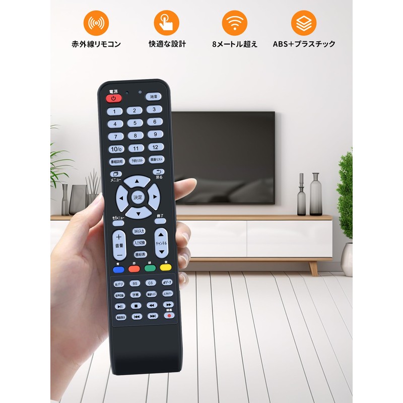 QRT-RC06 TV Remote Control for YAMAZEN Curium 2K Compatible QRT-43W2K