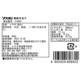 Yuuki Coarse Grind Bean Tea, 28.2 oz (800 g) x 28.7 oz (800 g), Coarse Grind Beech