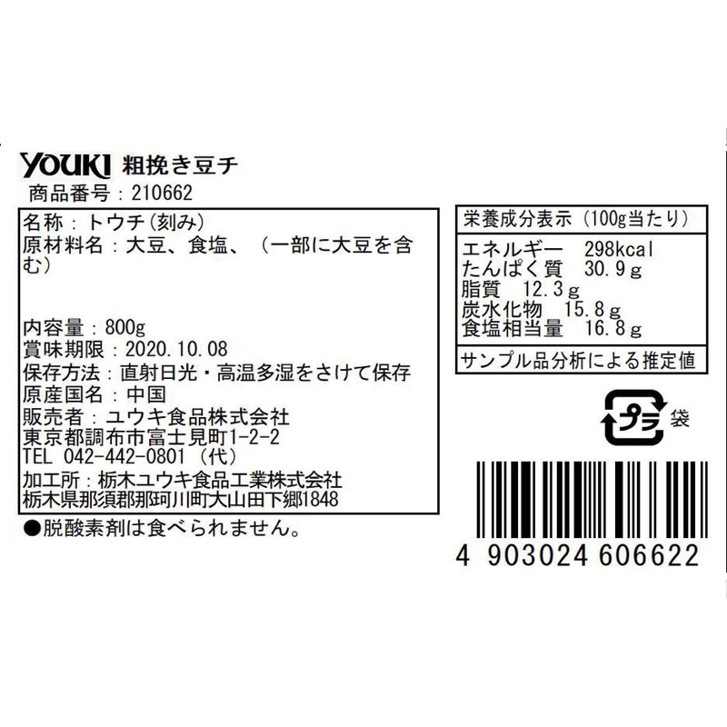 Yuuki Coarse Grind Bean Tea, 28.2 oz (800 g) x