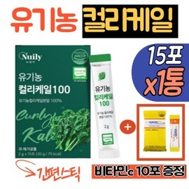1 100% organic curly kale powder stick freeze-dried curly kale curly kale young kale cauli kale curly kale curly kale / 100% 유기농 컬리케일 분말 스틱 1통 동결건조 컬리케일 곱슬케일 어린케일 콜리케일 꼽슬케일 컬리캐일
