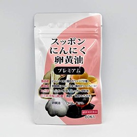 厳選プレミアム スッポン・にんにく・卵黄油